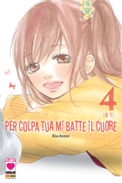 Per colpa tua mi batte il cuore n.4 di 5 – Manga Kiss n.35