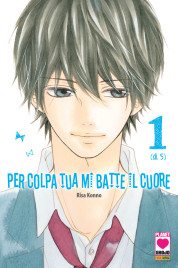 Per colpa tua mi batte il cuore n.1 di 5 – Manga Kiss n.32