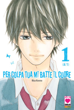 Copertina di Per colpa tua mi batte il cuore n.1 di 5 – Manga Kiss n.32