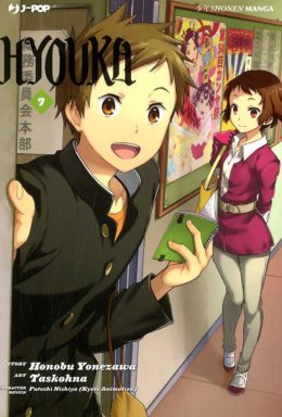 Copertina di Hyouka n.7