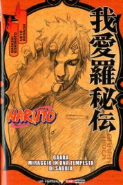 Naruto – Miraggio In Una Tempesta – Naruto Romanzo 11
