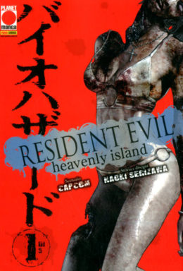 Copertina di Resident Evil: Heavenly Island n.1