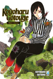 Koyoharu Gotouge Short Stories