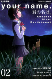 Your Name Another Side Earthbound n.2