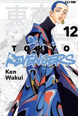 Copertina di Tokyo Revengers n.12