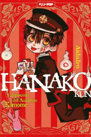 Hanako-kun – Il doposcuola dell’accademia Kamome. Vol. 1