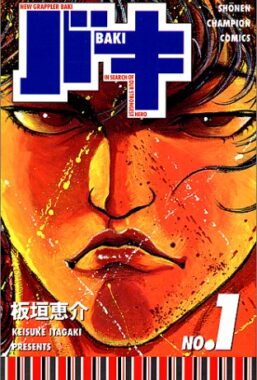 Copertina di Baki n.1 – Edizione Giapponese