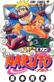 Naruto Vol.1 – Edizione Giapponese