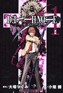 Copertina di Death Note Vol.1 – Edizione Giapponese