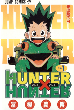 Copertina di Hunter x Hunter Vol.1 – Edizione Giapponese