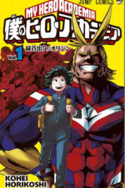 My Hero Academia Vol.1 – Edizione Giapponese