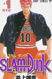 Slam Dunk Vol.1 – Edizione Giapponese