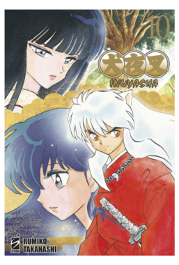 Copertina di Inuyasha Wide Edition n.10