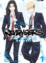 Tokyo Revengers Lettera da Baji n.1